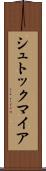 シュトックマイア Scroll