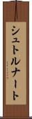 シュトルナート Scroll