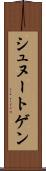 シュヌートゲン Scroll