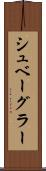 シュベーグラー Scroll