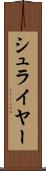 シュライヤー Scroll