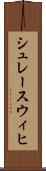 シュレースウィヒ Scroll