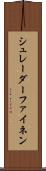 シュレーダーファイネン Scroll