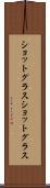 ショットグラス Scroll