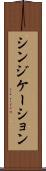 シンジケーション Scroll