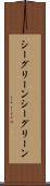 シーグリーン Scroll