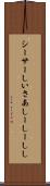 シーサー Scroll