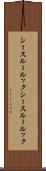 シースルールック Scroll