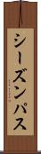 シーズンパス Scroll