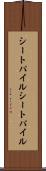 シートパイル Scroll