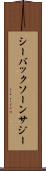 シーバックソーン Scroll