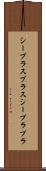 シープラスプラス Scroll