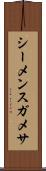 シーメンスガメサ Scroll