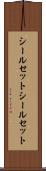 シールセット Scroll