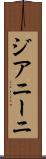 ジアニーニ Scroll
