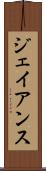 Jayanth Scroll