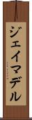 Jay Madel Scroll