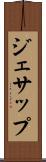 ジェサップ Scroll