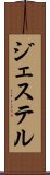 ジェステル Scroll