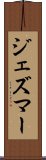 ジェズマー Scroll