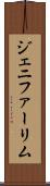 Jennifer Lim Scroll
