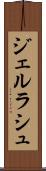 ジェルラシュ Scroll