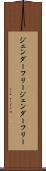 ジェンダーフリー Scroll