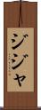 Zijah Scroll