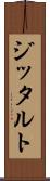 ジッタルト Scroll