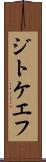 ジトケエフ Scroll