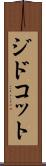 ジドコット Scroll