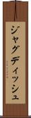 ジャグディッシュ Scroll