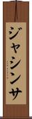 Jacintha Scroll
