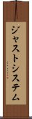 ジャストシステム Scroll