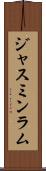 Jasmine Lam Scroll