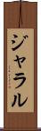 ジャラル Scroll