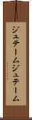 ジュテーム Scroll