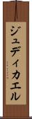 Judicael Scroll