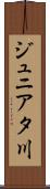 ジュニアタ川 Scroll