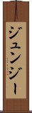 Junjie Scroll