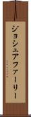 Joshua Farley Scroll