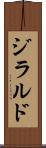 ジラルド Scroll