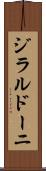 ジラルドーニ Scroll