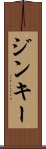 Jinkee Scroll