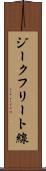 ジークフリート線 Scroll