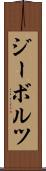 ジーボルツ Scroll