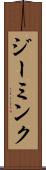 Zeemink Scroll