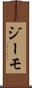 ジーモ Scroll