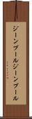 ジーンプール Scroll