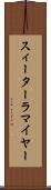 スィーターラマイヤー Scroll